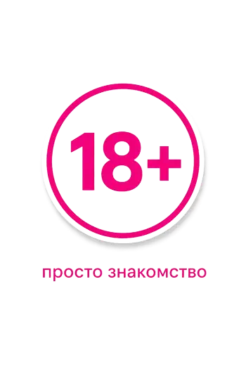 ПРОСТО ЗНАКОМСТВО Logo